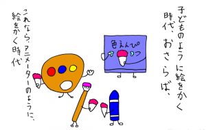 絵の時代 - 工房はんど yu-ma