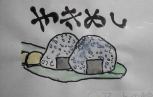 やきめし - まっつん