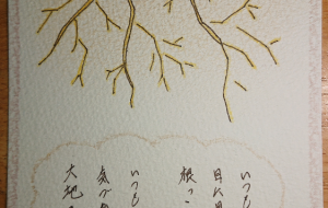 根っこと大地 - MAKIPOET