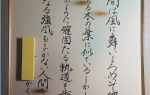 星のような軌道 - MAKIPOET