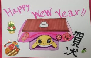 ハッピーニューイヤー - Koma☆chi