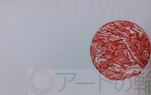 日の国 - しょも