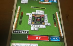 麻雀ゲーム - 笹谷正博