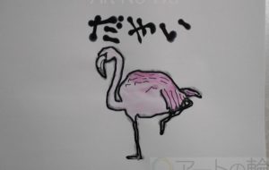 だやい - まっつん