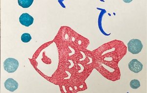 金魚 - 角+