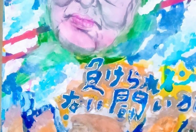 老いと、戦う人たち - 江田国雄 