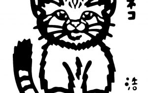 スナネコ - シマハイエナ