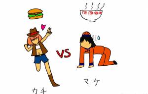 料理対決 - 工房はんど yu-ma