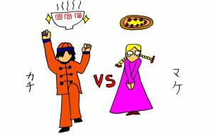 この勝負 - 工房はんど yu-ma