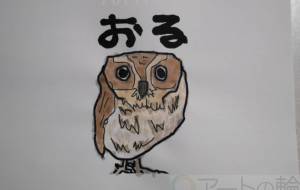 おる - まっつん