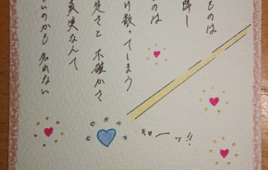 真実、本当のこと - MAKIPOET