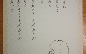 人が生きる、とは - MAKIPOET