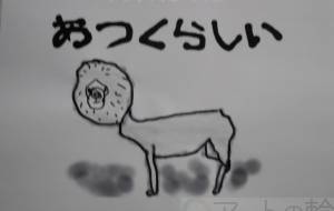 あつくらしい - まっつん