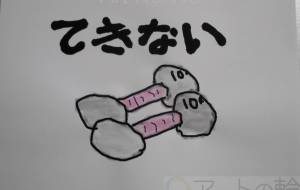 てきない - まっつん