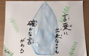 言葉 - 想空(そら)