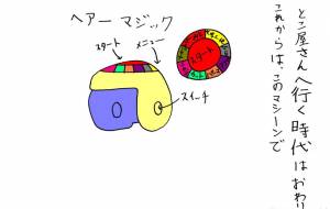 秘密兵器 - 工房はんど yu-ma