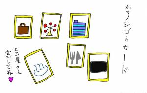 秘密兵器 - 工房はんど yu-ma