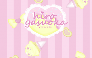 作家っぽいロゴとか作ってみた - 安岡ひろ