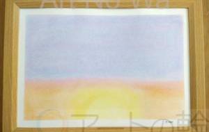 美しい夕焼け空 - スターシード和