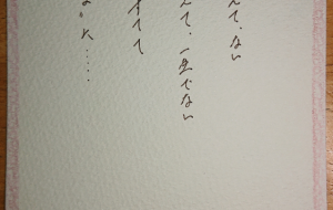 あるがまま - MAKIPOET