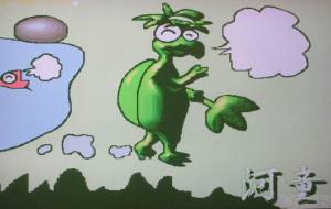 河童 - みぎい@