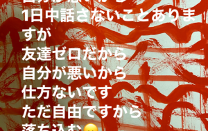 今の私の世界 - 笹谷正博