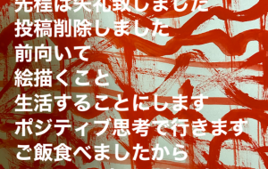 前向いて - 笹谷正博