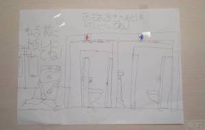 トイレに行ってね - 瀨山浩野