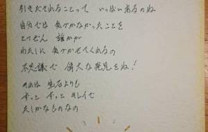 自分の知らない、自分 - MAKIPOET