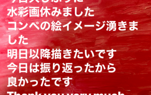 今の心境 - 笹谷正博