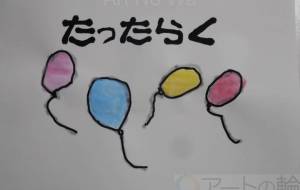 たったらく - まっつん