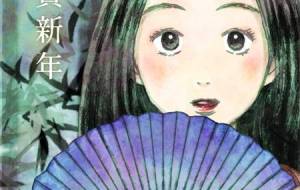 2021 お年賀 竹取物語 - ikura