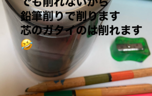 色鉛筆削り - 笹谷正博 