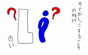 便器の時代 - 工房はんど yu-ma