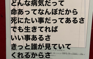 生きてれば - 笹谷正博