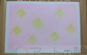 みんな輝いている - スターシード和