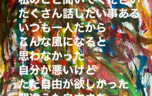 話したい事あるさ - 笹谷正博
