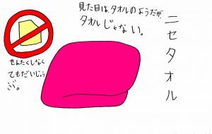 未来道具 - 工房はんど yu-ma