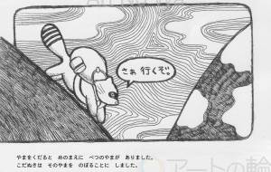 出発進行。 - 伊藤恵美里