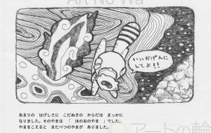 炎の山2 - 伊藤恵美里