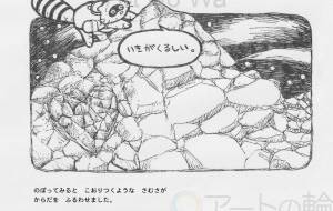 氷の山 - 伊藤恵美里