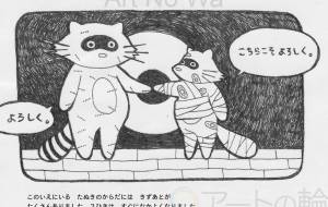 新しい仲間。 - 伊藤恵美里