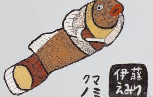 隠れないクマノミ - 伊藤恵美里