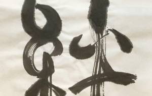 絆 - 【イベント】ちゃんくるマーケット正面文字「コトノハ」応募作品