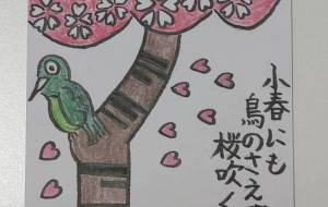 桜と小鳥 - チャーミー