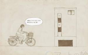 自己紹介3 - 伊藤恵美里