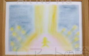 自ら光の灯台となりて、周りを照らす - スターシード和