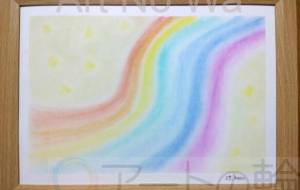 虹の川 - スターシード和 