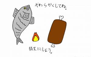 魚と肉 - yu-ma 
