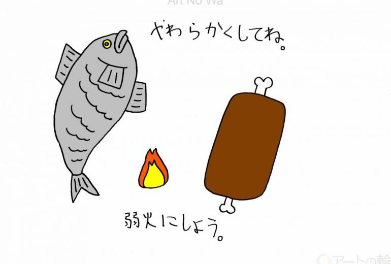 魚と肉